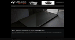Desktop Screenshot of giatrakis.gr
